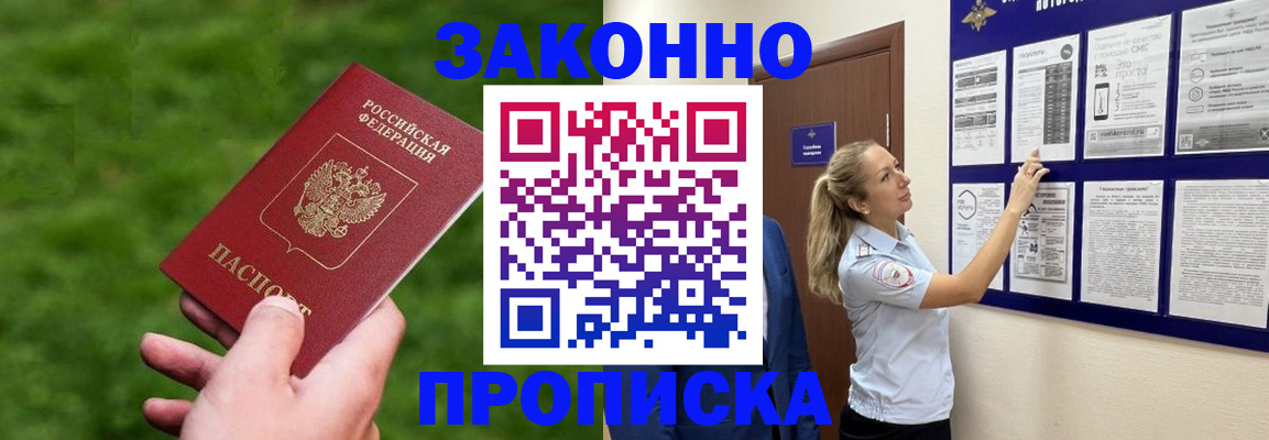 прописка штамп в Дагестанских Огнях