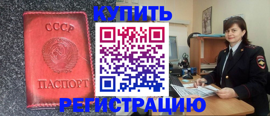 прописка 2025 в Дагестанских Огнях