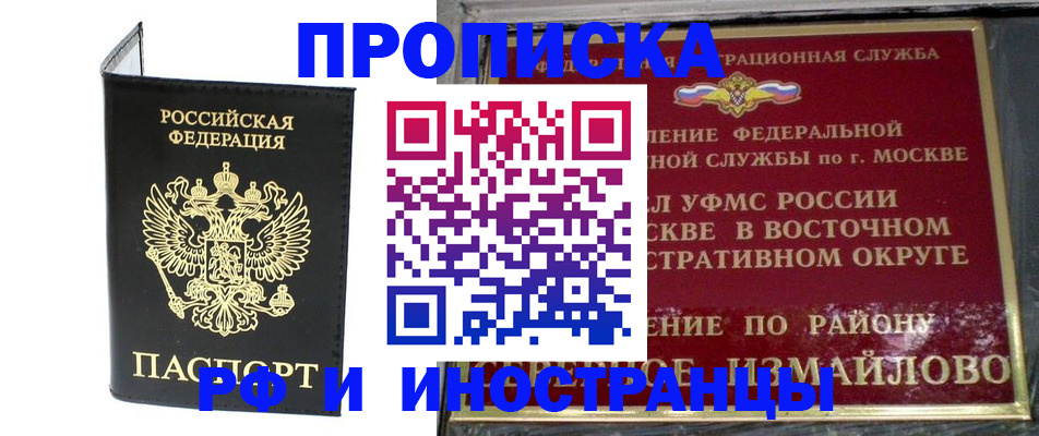 прописка ребенка в Дагестанских Огнях