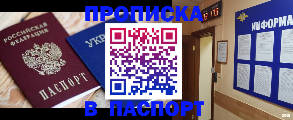 временная регистрация собственник в Дагестанских Огнях