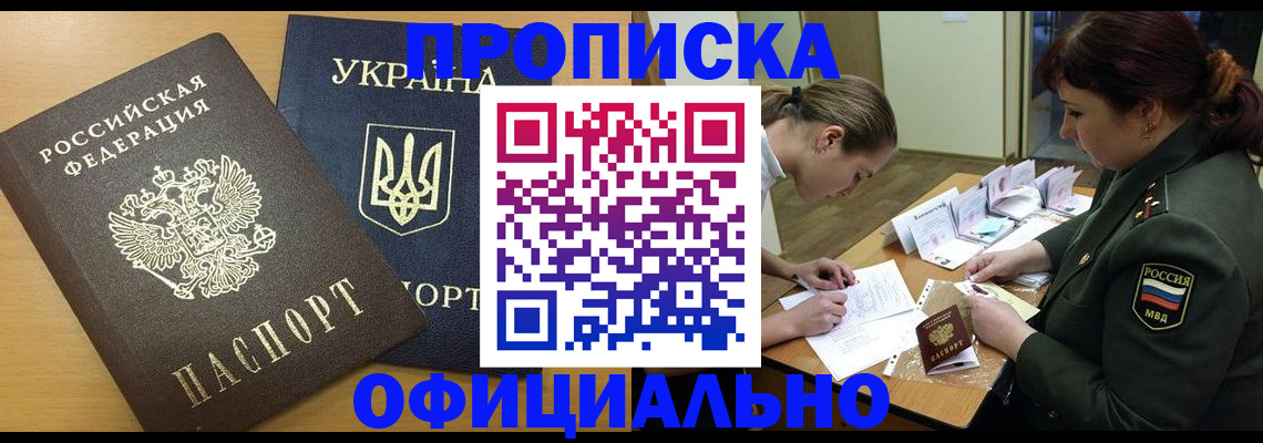 временная прописка в Дагестанских Огнях