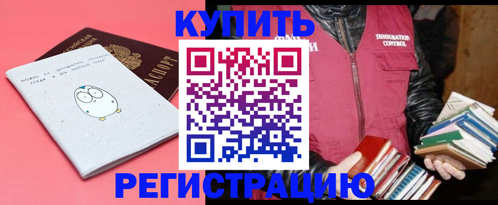 прописка для кредита в Дагестанских Огнях