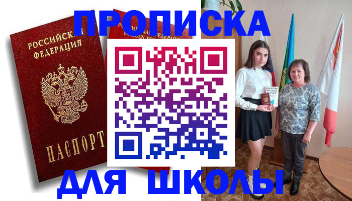 где прописаться в Дагестанских Огнях