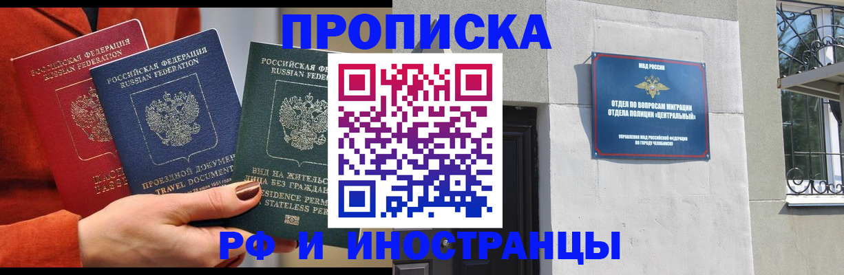 прописка регистрация в Дагестанских Огнях