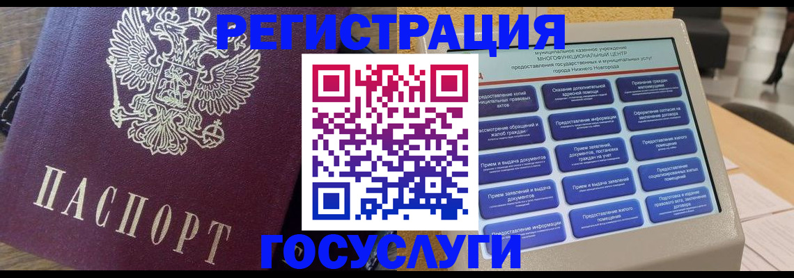 прописка законно в Дагестанских Огнях