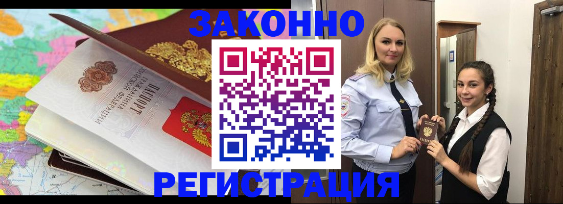 прописка от собственника в Дагестанских Огнях